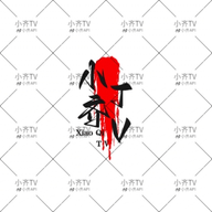 WWW,av176·COM网站APPAPP应用
